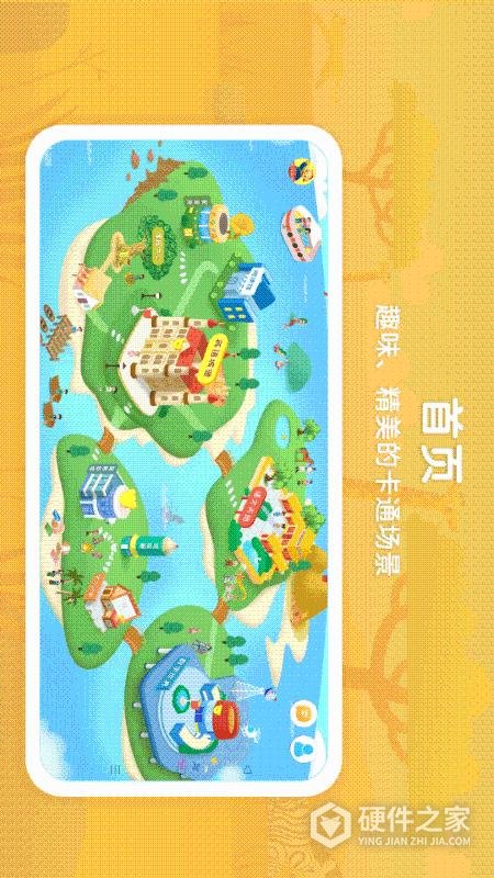 走向未来学生端app