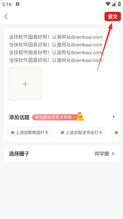 远智教育app官方版