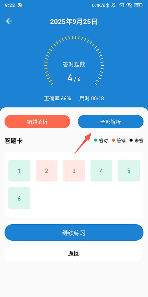 365时政App