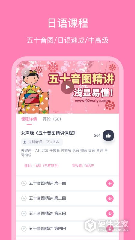 日语配音秀app