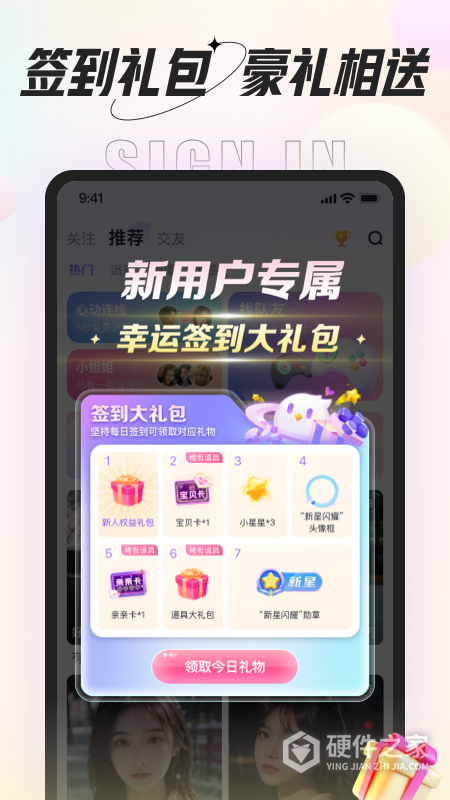 咕咕语音最新版