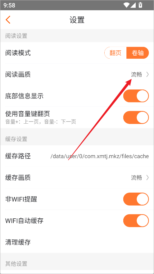 漫客栈app