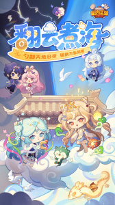 爆炒江湖