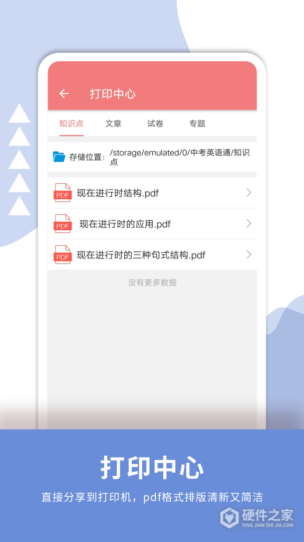 中考英语通