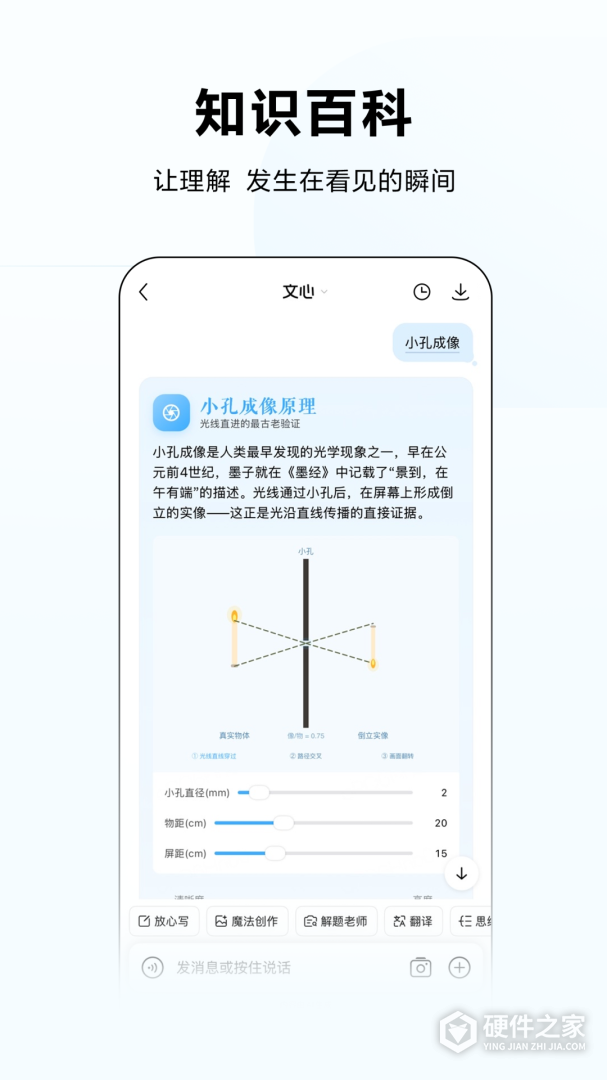 文心一言