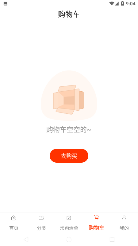 莲菜商城app