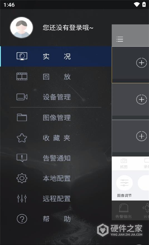 视优云增强版