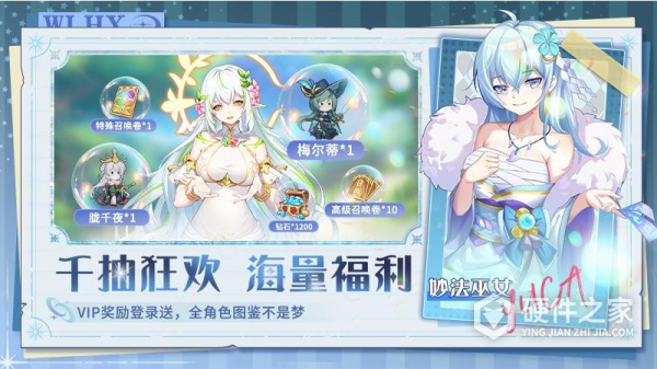 万灵幻想