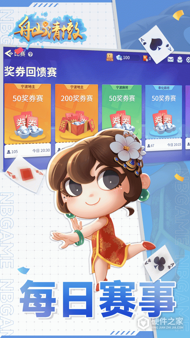 舟山清墩