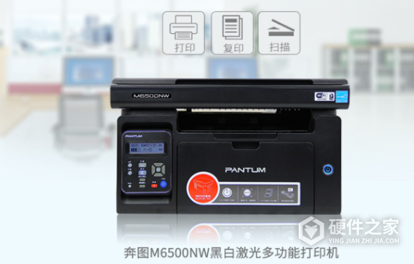奔图m6500nw使用说明书