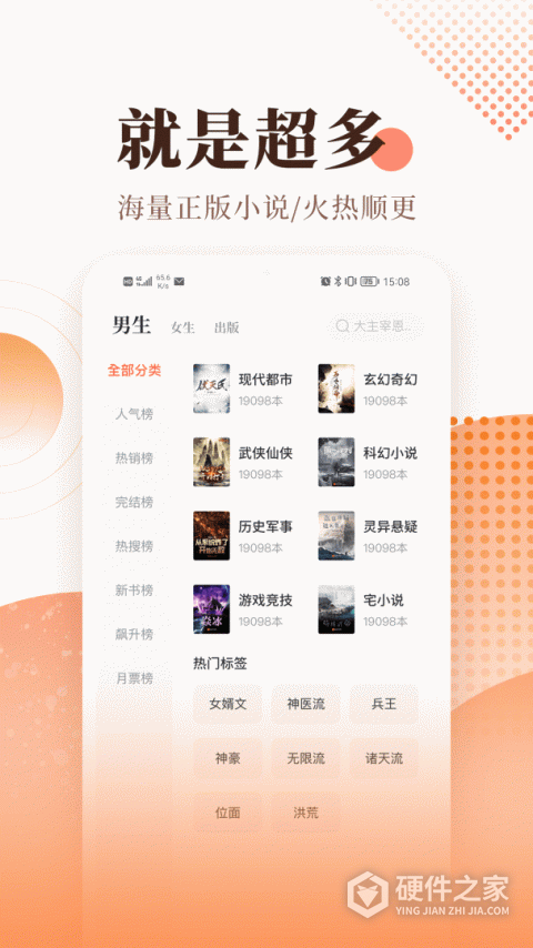 宜搜小说app