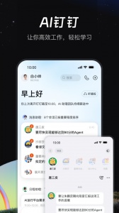 钉钉