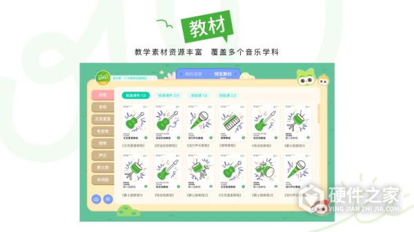 音乐窝教学端app