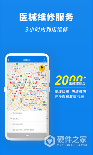 脉推牙医app