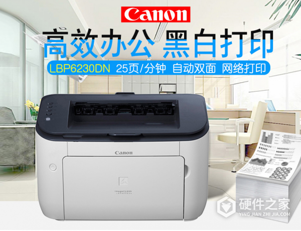 佳能lbp6230dn如何配置ip