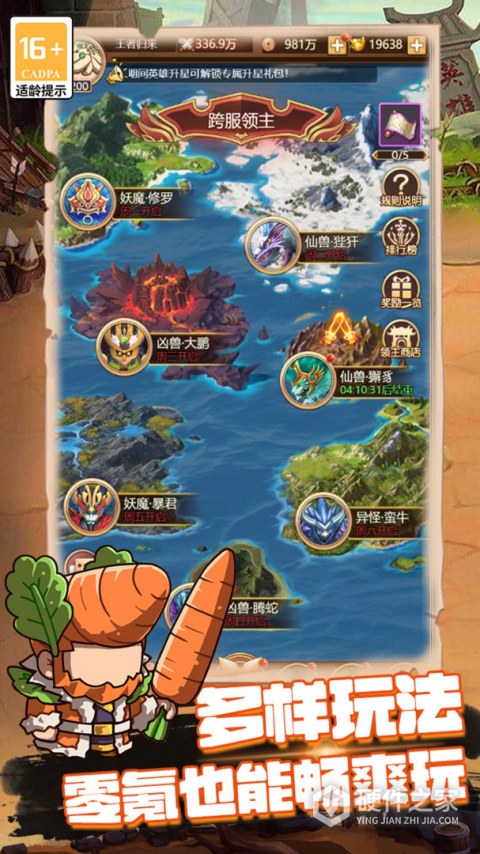 乱弹三国志美食版