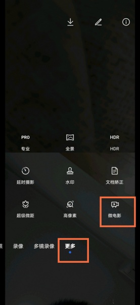 荣耀X40GT怎么拍微电影