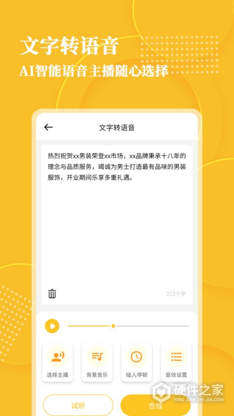 音频转文字