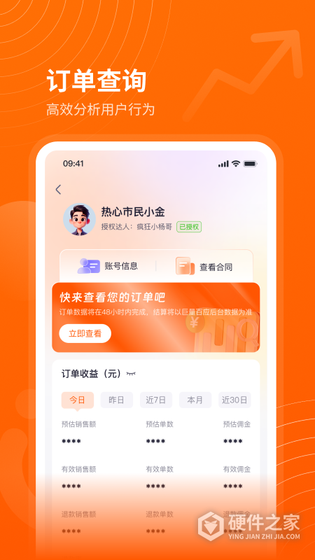 众小二