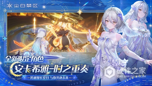 尘白禁区新版