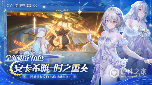 尘白禁区新版