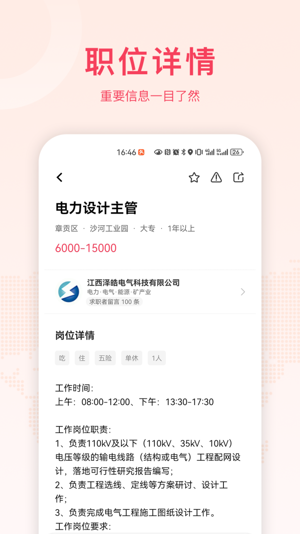 九一人才网手机版