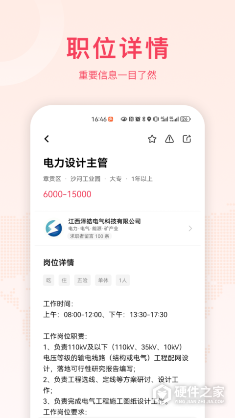 九一人才网手机版