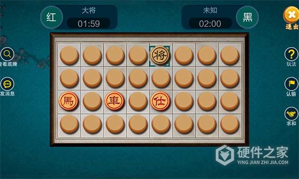 中国暗棋