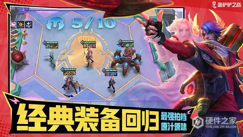 金铲铲之战