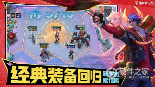 金铲铲之战