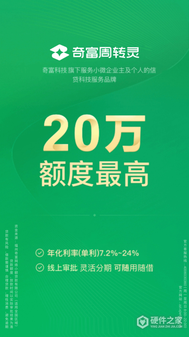 360周转灵