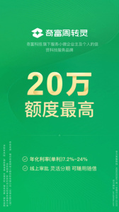 360周转灵