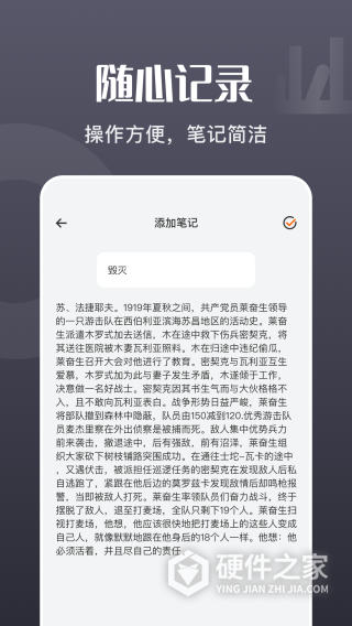 荧光阅读app