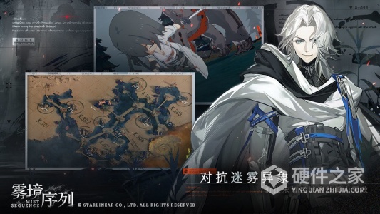 雾境序列无限金币版