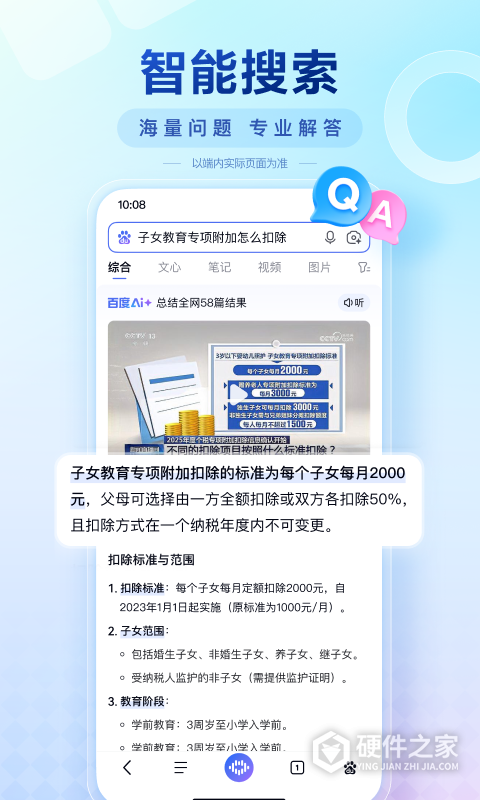 百度