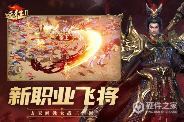 远征2抖音版