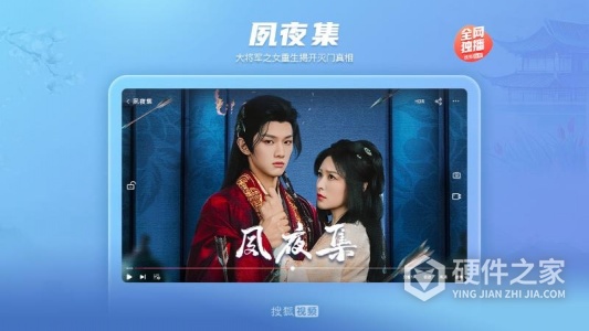 搜狐视频HD