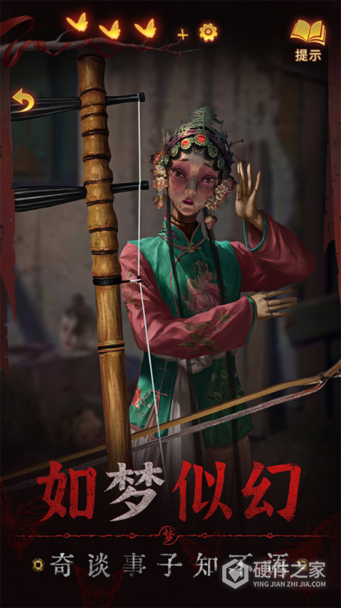 纸嫁衣5来生戏