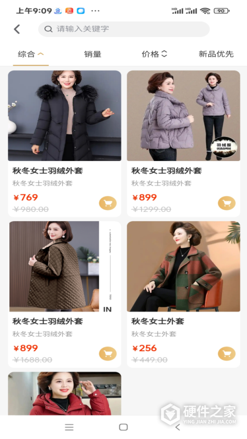 嗨购