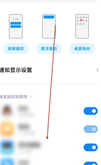 MIUI12怎么屏蔽垃圾消息通知