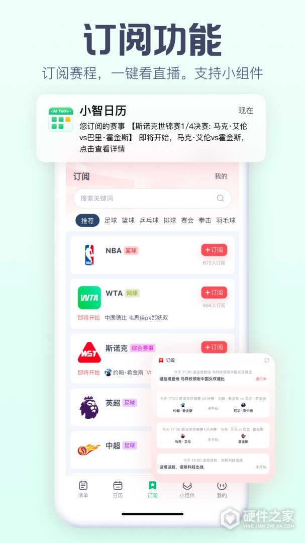 小智ToDo