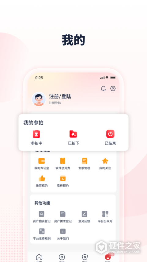 中拍网拍卖平台app