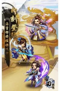 雪刀群侠传九游版