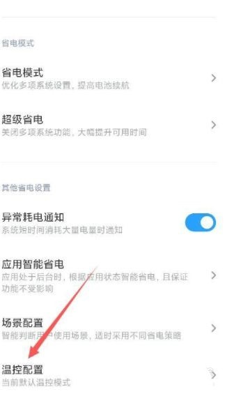 miui12.5稳定版性能模式在哪
