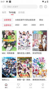 次元城动漫精简版