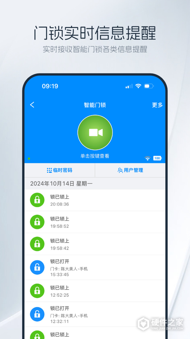 优智云家