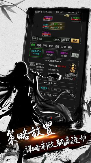 剑雨九天微信版