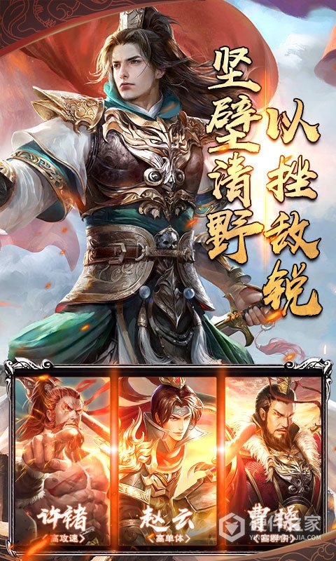 封神三国