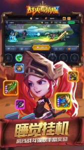 战火与荣耀混服