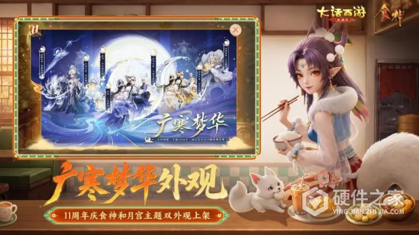 大话西游手游